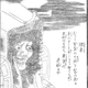 Illustration for article titled The wall of eyeballs that makes you go blind is our new favorite monster from Japanese mythology